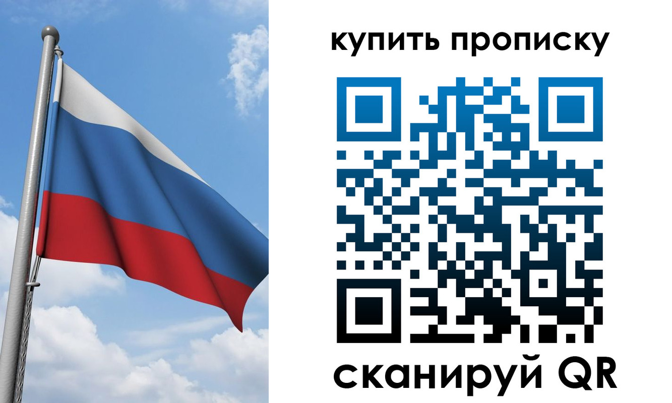 прописка поиск в Югорске