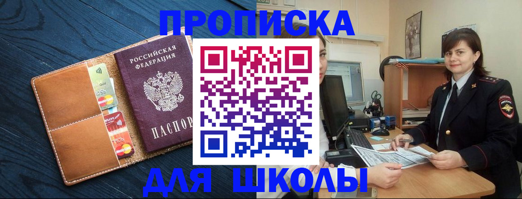 временная регистрация гарантия в Югорске