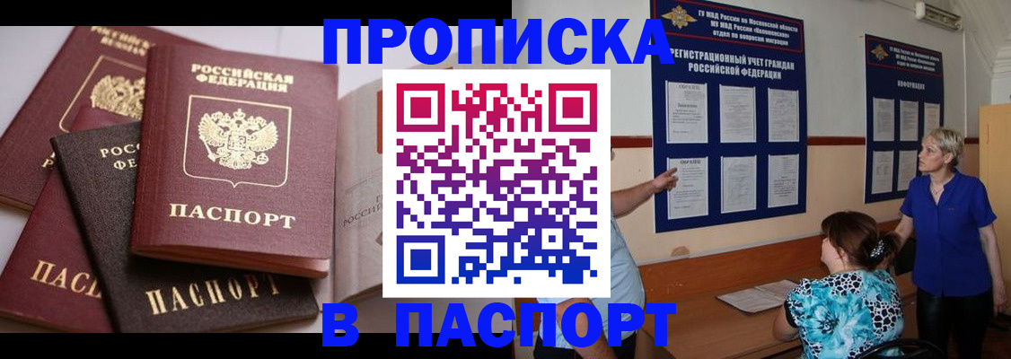 временная регистрация гарантия в Югорске