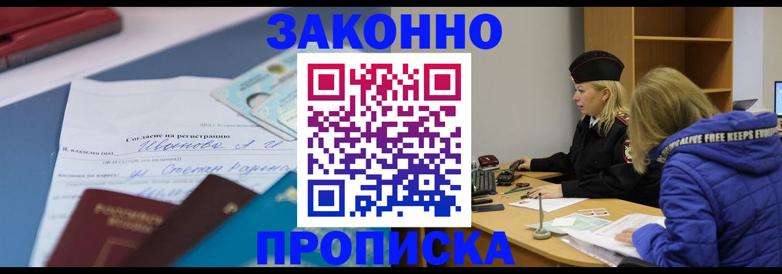 временная регистрация гарантия в Югорске